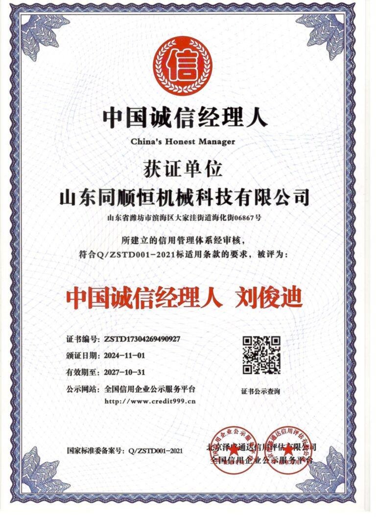 ISO certified mechanical seal manufacturer Tershion