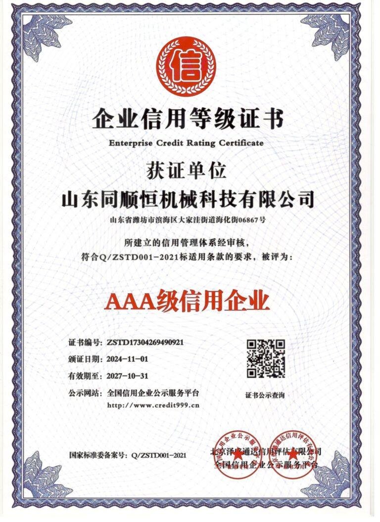 ISO certified mechanical seal manufacturer Tershion