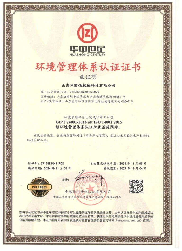 Quality inspection of mechanical seals at Tershion