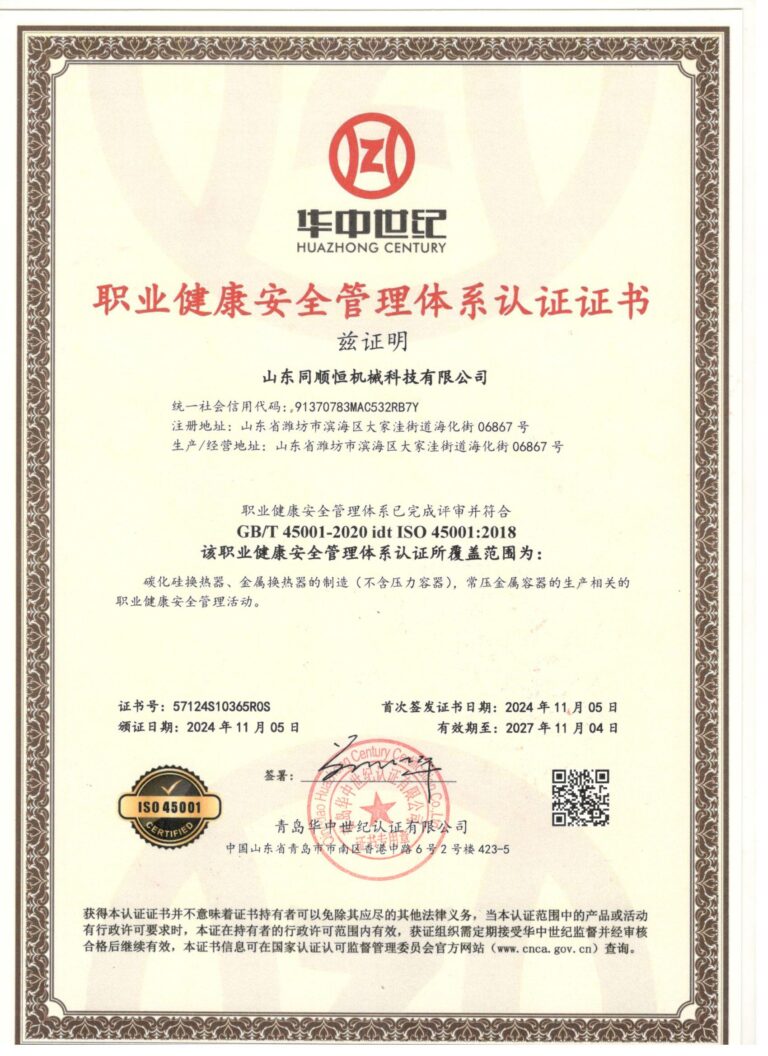 Quality inspection of mechanical seals at Tershion