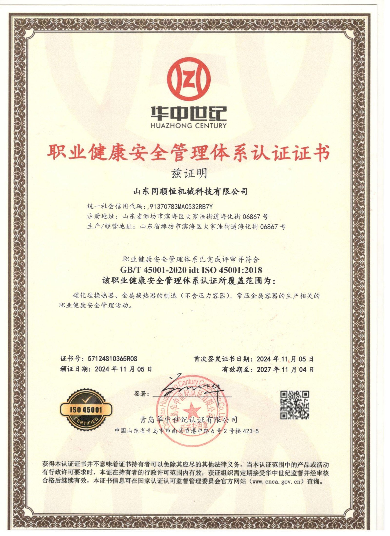 Quality inspection of mechanical seals at Tershion