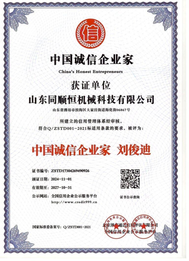 ISO certified mechanical seal manufacturer Tershion