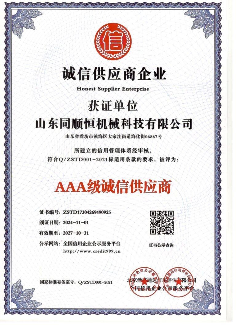 ISO certified mechanical seal manufacturer Tershion