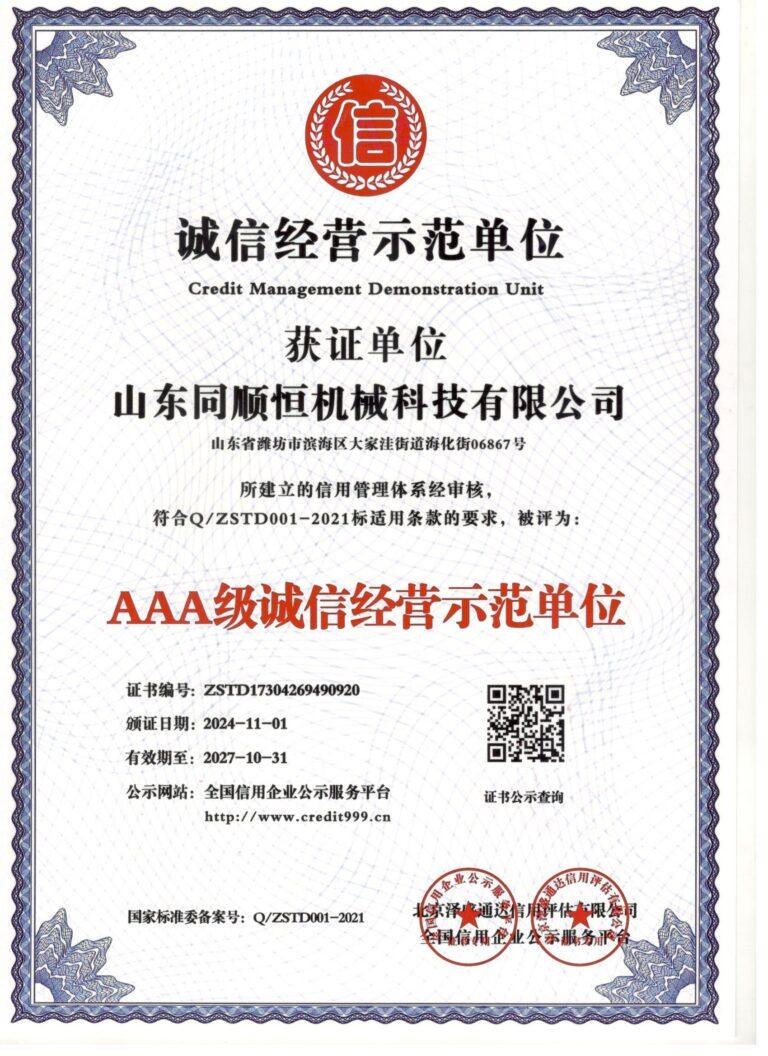 ISO certified mechanical seal manufacturer Tershion