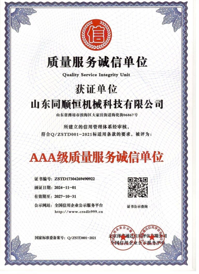 ISO certified mechanical seal manufacturer Tershion