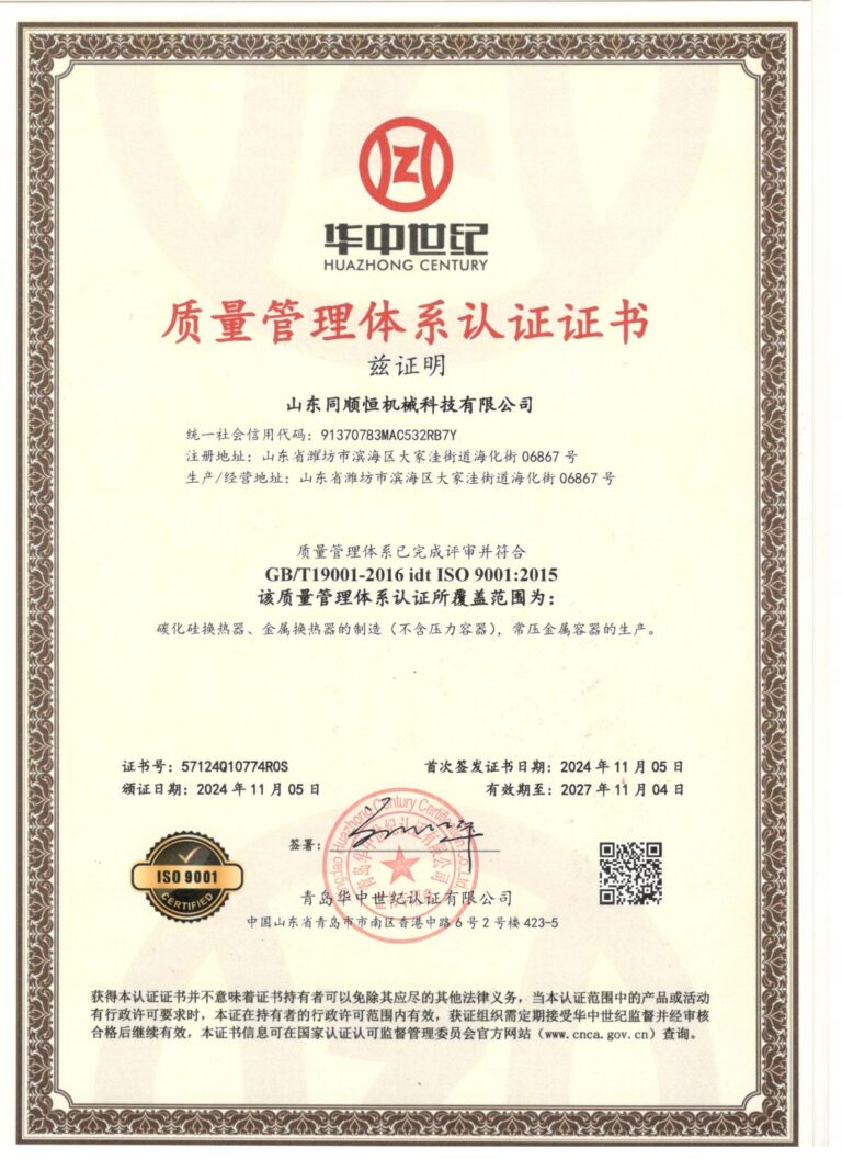 Quality inspection of mechanical seals at Tershion