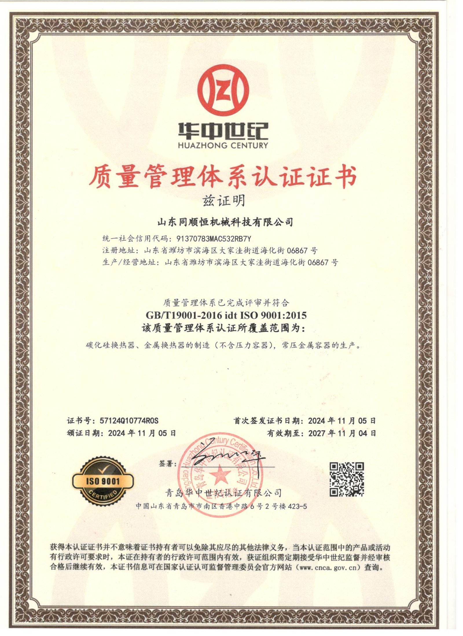 Quality inspection of mechanical seals at Tershion