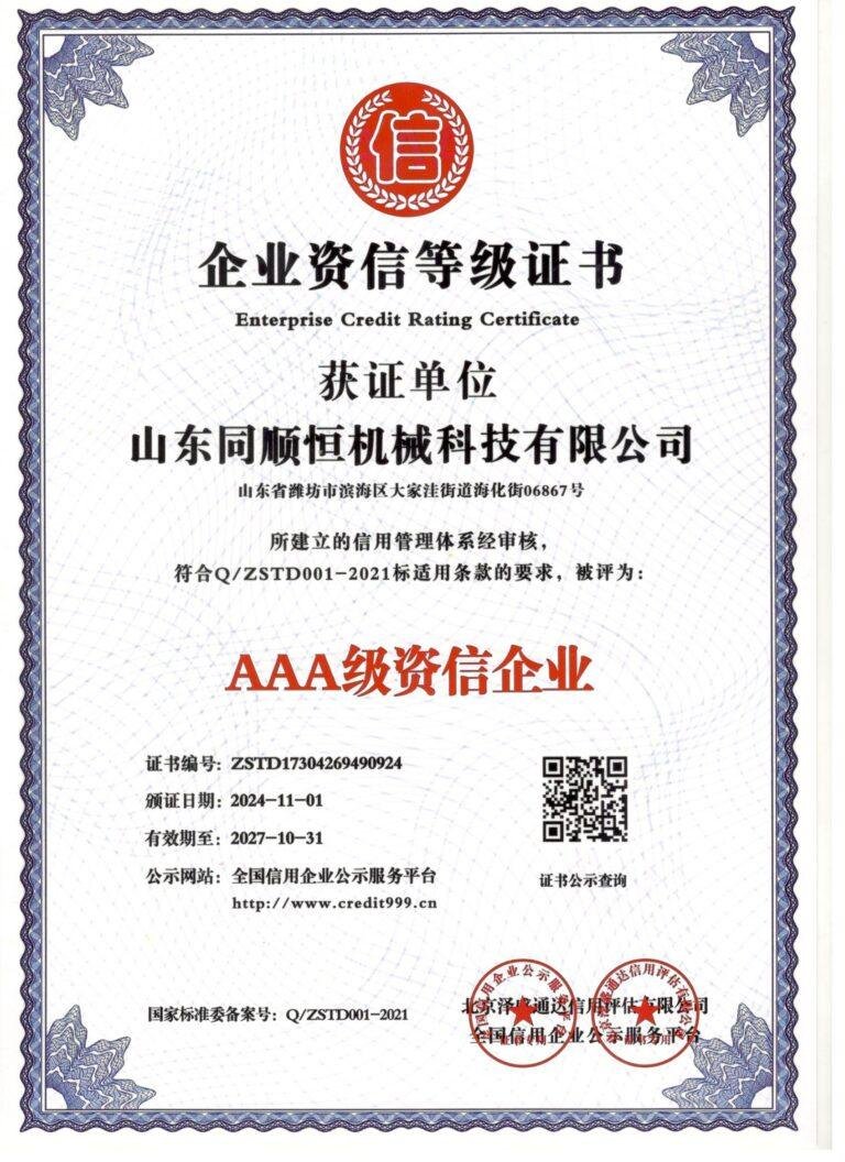 Quality inspection of mechanical seals at Tershion