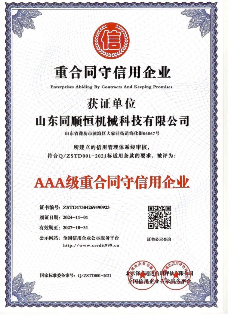 ISO certified mechanical seal manufacturer Tershion