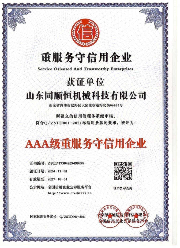 ISO certified mechanical seal manufacturer Tershion