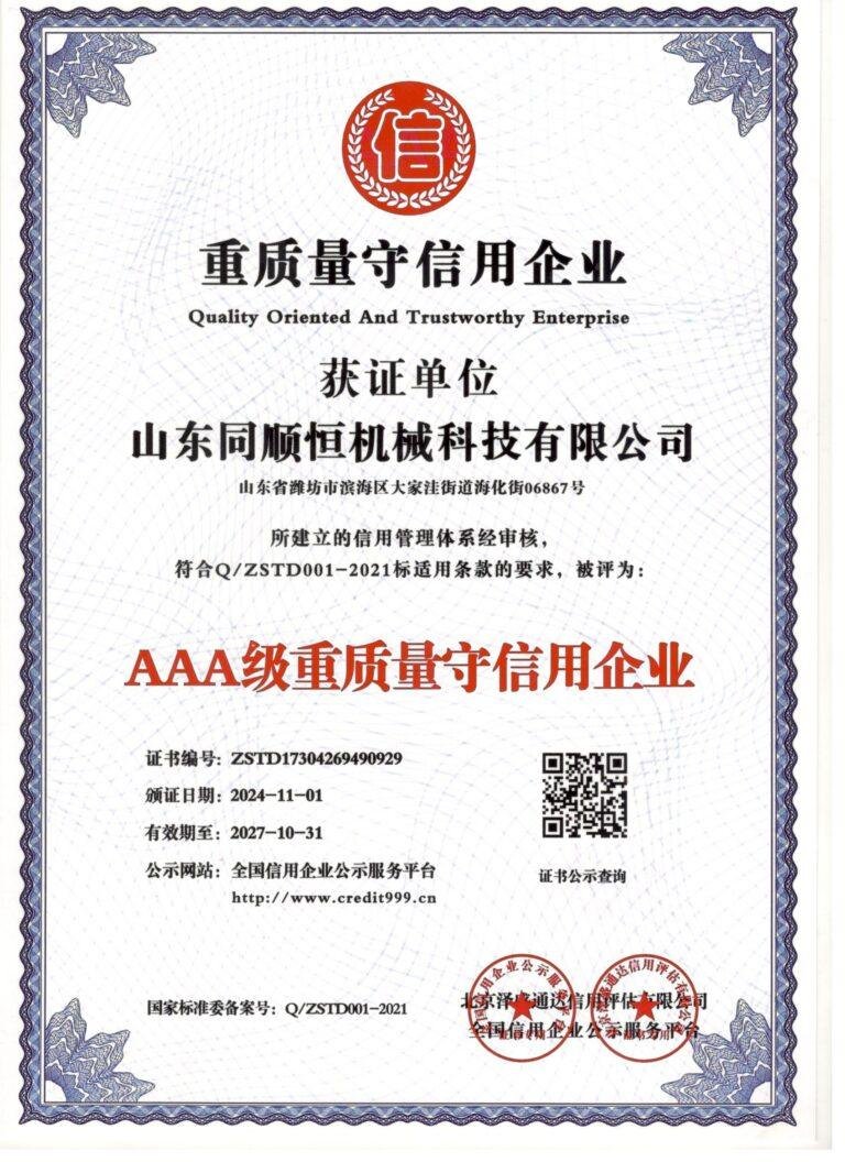 ISO certified mechanical seal manufacturer Tershion